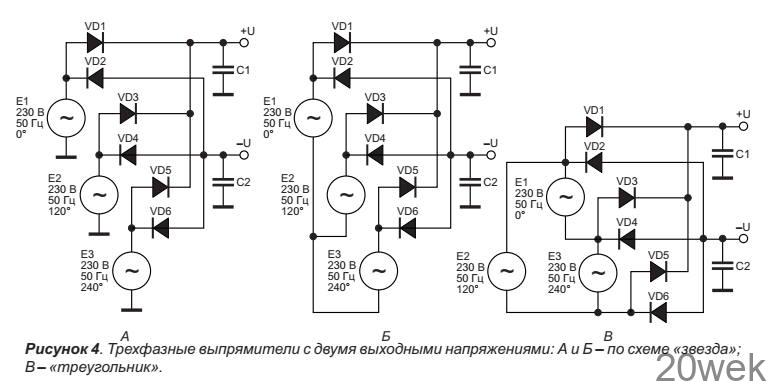 Многофазные выпрямители с умножением напряжения