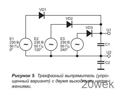 Многофазные выпрямители с умножением напряжения