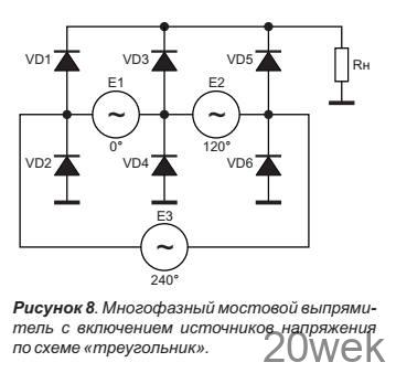 Многофазные выпрямители с умножением напряжения