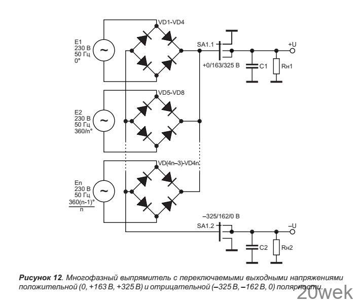 Многофазные выпрямители с умножением напряжения