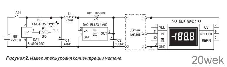 Бытовой датчик утечки метана