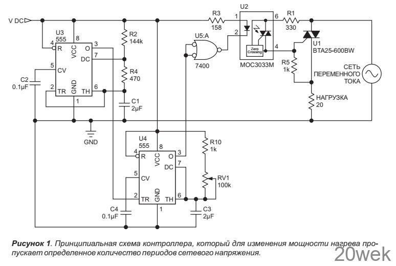 Контроллер пропуска периодов однофазной сети, не создающий гармоник