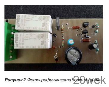 Универсальный блок защиты акустических систем