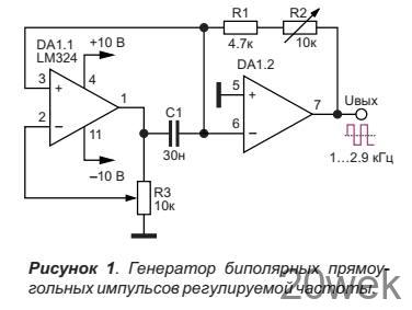 Генераторы биполярных импульсов на ОУ