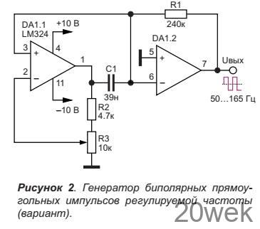 Генераторы биполярных импульсов на ОУ