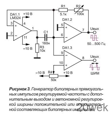 Генераторы биполярных импульсов на ОУ