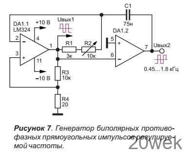 Генераторы биполярных импульсов на ОУ