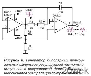 Генераторы биполярных импульсов на ОУ