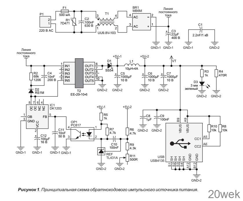 Обратноходовой источник питания 5 В с входным напряжением 85-260 В AC