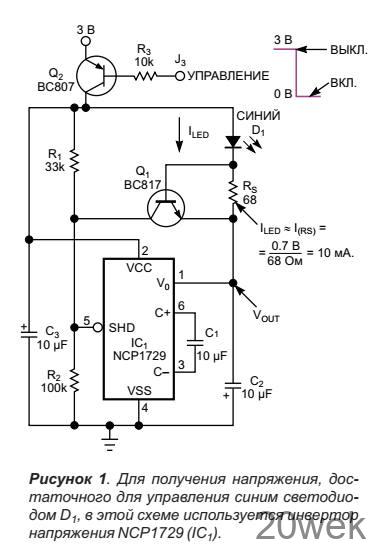 Питание синего светодиода от 3-вольтовой батареи
