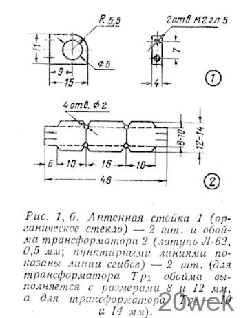 КАРМАННЫЙ ПРИЕМНИК „ВЕСНА“