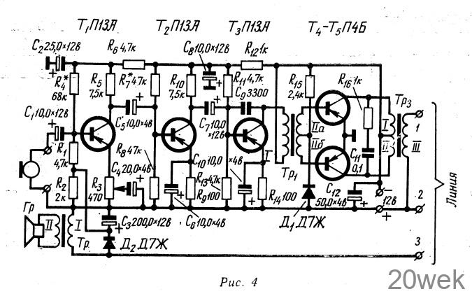 ГРОМКОГОВОРЯЩЕЕ ПЕРЕГОВОРНОЕ УСТРОЙСТВО
