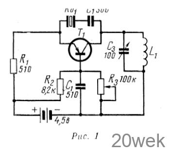 Кварцевый генератор