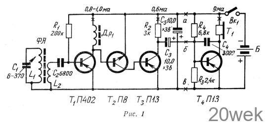 Простой карманный приемник