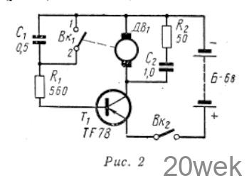 Регулирование числа оборотов миниатюрных электродвигателей постоянного тока