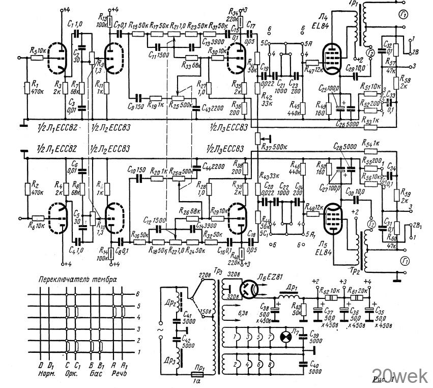 СТЕРЕОФОНИЧЕСКИЙ УСИЛИТЕЛЬ