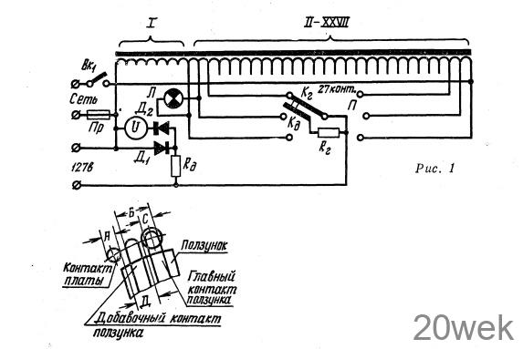 УСОВЕРШЕНСТВОВАННЫЙ АВТОТРАНСФОРМАТОР ДЛЯ ТЕЛЕВИЗОРА
