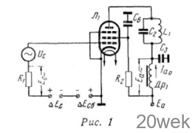 ПЕРЕДАТЧИК С АВТОАНОДНОЙ МОДУЛЯЦИЕЙ НА 28 Мгц