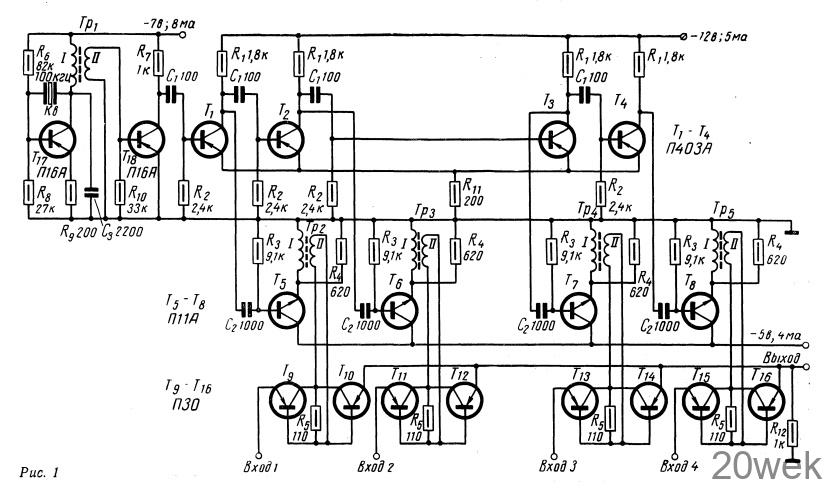 Быстродействующий МНОГОКАНАЛЬНЫЙ КОММУТАТОР
