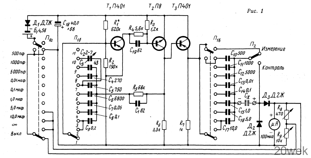 ИЗМЕРИТЕЛЬ ЕМКОСТИ
