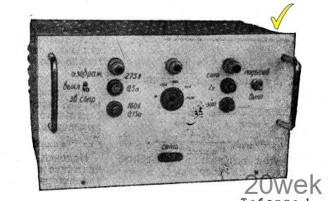 СТАБИЛИЗИРОВАННЫЙ ИСТОЧНИК ПИТАНИЯ
