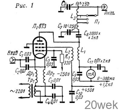 Ультралинейный усилитель высокой частоты