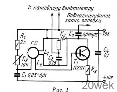 ВЫСОКОЧАСТОТНЫЙ ГЕНЕРАТОР ДЛЯ БАТАРЕЙНОГО МАГНИТОФОНА