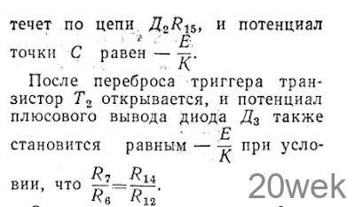 СЕЛЕКТОР ИМПУЛЬСОВ