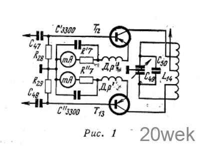 МАЛОГАБАРИТНАЯ ТРАНЗИСТОРНАЯ РАДИОСТАНЦИЯ