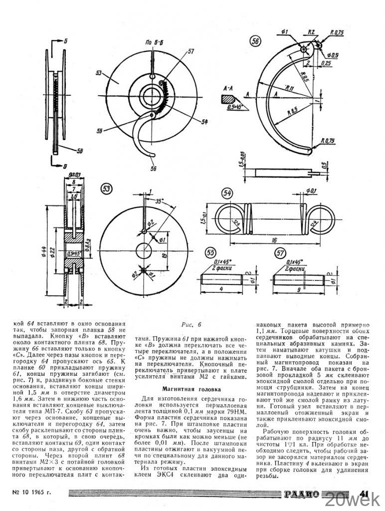 Звучащий "Блокнот"