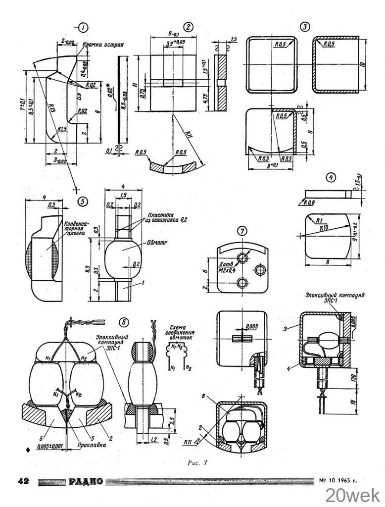 Звучащий "Блокнот"