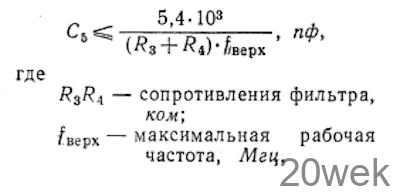 АВТОГЕНЕРАТОРЫ ПОВЫШЕННОЙ СТАБИЛЬНОСТИ