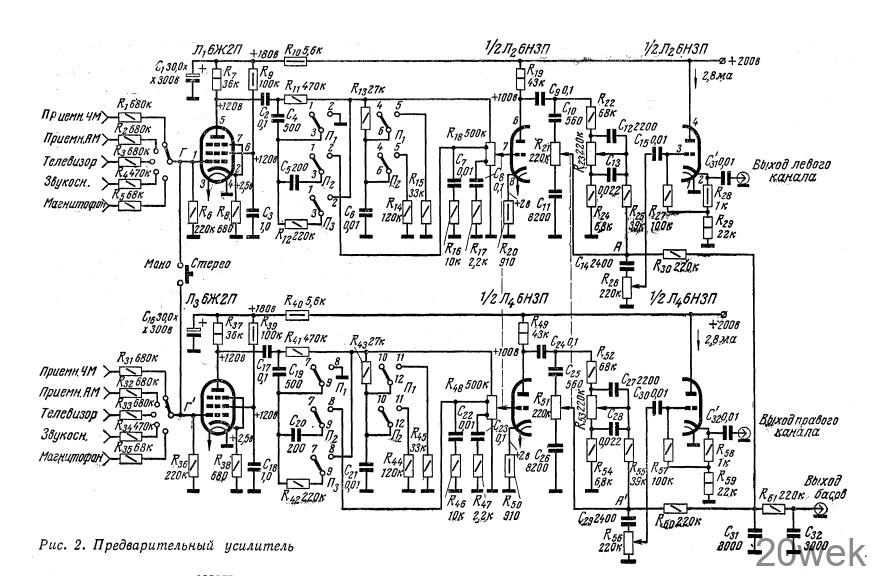 СТЕРЕОФОНИЧЕСКИЙ УСИЛИТЕЛЬ С АКУСТИЧЕСКИМ АГРЕГАТОМ
