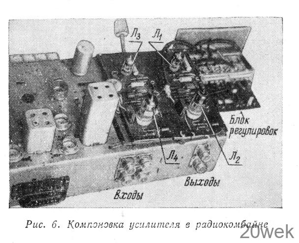 СТЕРЕОФОНИЧЕСКИЙ УСИЛИТЕЛЬ С АКУСТИЧЕСКИМ АГРЕГАТОМ