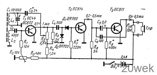 Чувствительный миниатюрный приемник