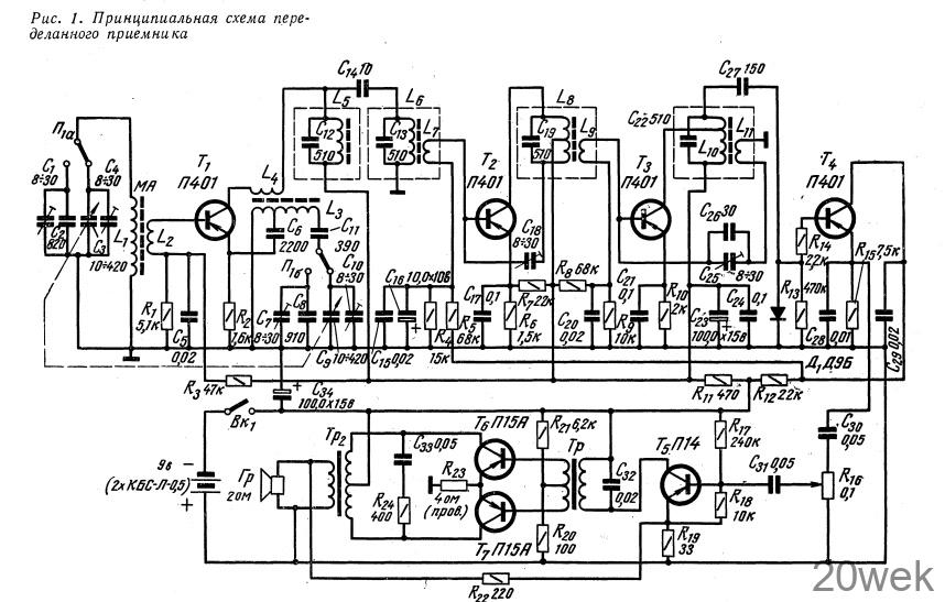 Радиоприемник на базе «Туриста»