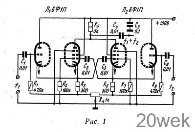 БАЛАНСНЫЙ СМЕСИТЕЛЬ