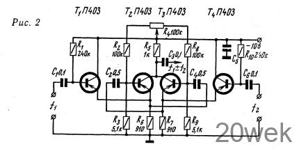 БАЛАНСНЫЙ СМЕСИТЕЛЬ