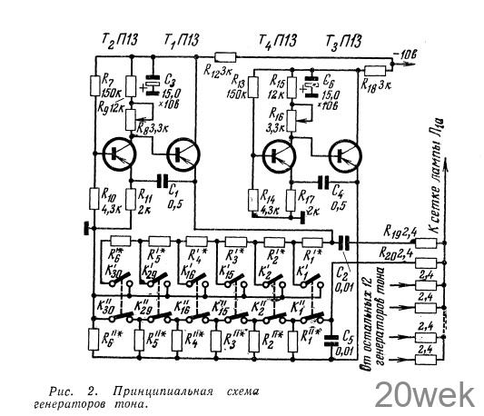 МНОГОГОЛОСЫЙ ЭЛЕКТРОМУ3ЫКАЛЬНЫЙ ИНСТРУМЕНТ