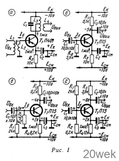 СТАБИЛИЗАЦИЯ РЕЖИМА ТРАНЗИСТОРНЫХ УСИЛИТЕЛЕЙ