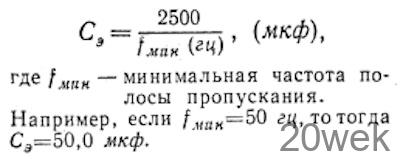 СТАБИЛИЗАЦИЯ РЕЖИМА ТРАНЗИСТОРНЫХ УСИЛИТЕЛЕЙ