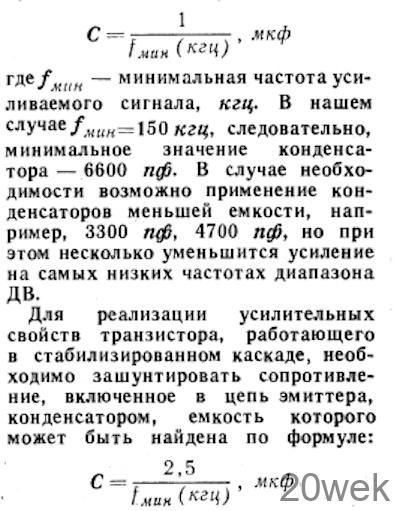 Транзисторный приемник начинающего