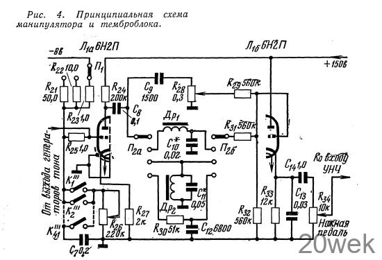 МНОГОГОЛОСЫЙ ЭЛЕКТРОМУ3ЫКАЛЬНЫЙ ИНСТРУМЕНТ