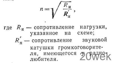 МОСТОВЫЕ УСИЛИТЕЛИ НЧ НА ТРАНЗИСТОРАХ