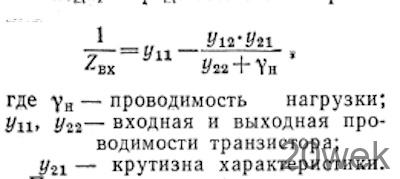 ПОВЫШЕНИЕ УСТОЙЧИВОСТИ ТРАНЗИСТОРНЫХ УСИЛИТЕЛЕЙ ПЧ