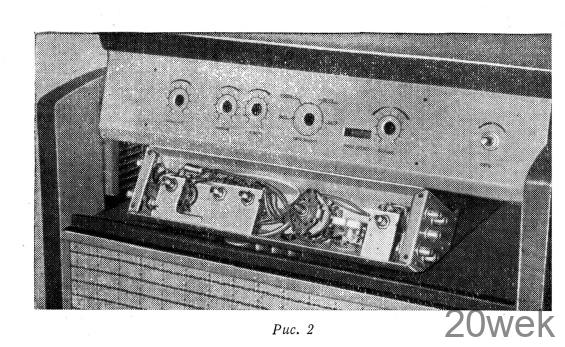 ВЫСОКОКАЧЕСТВЕННАЯ СТЕРЕОФОНИЧЕСКАЯ УСТАНОВКА
