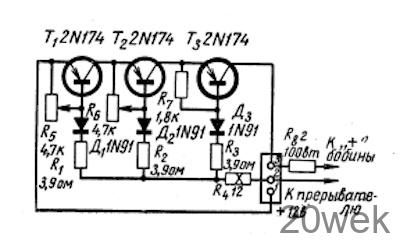 Электронное зажигание