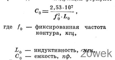 Высококачественный усилитель НЧ