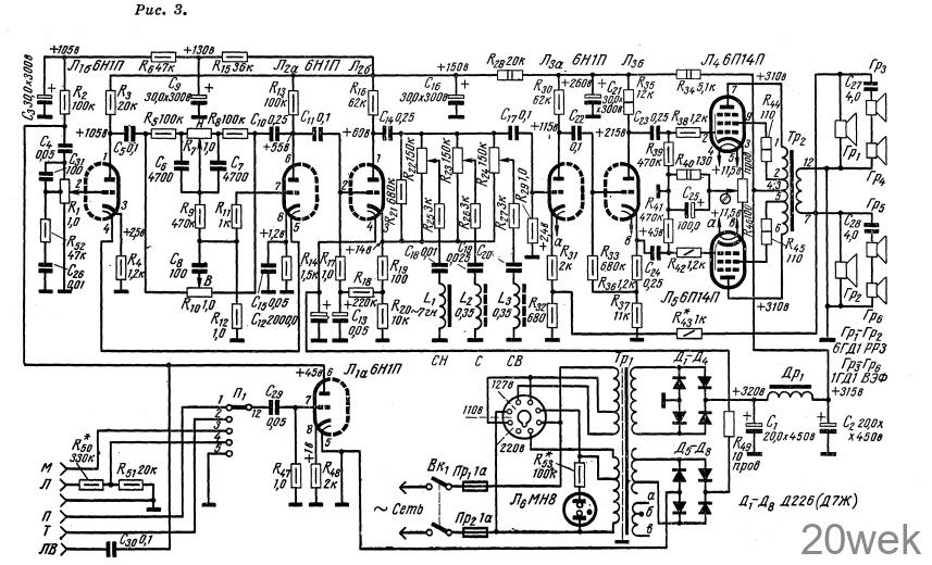 Высококачественный усилитель НЧ