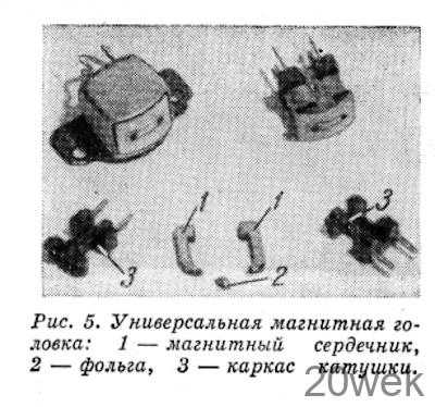 Магнитофон "Айдас"